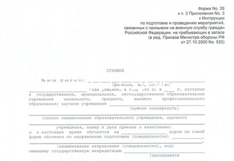 Купить Справка в военкомат в Ангарске Купить Справка в военкомат в Ангарске
