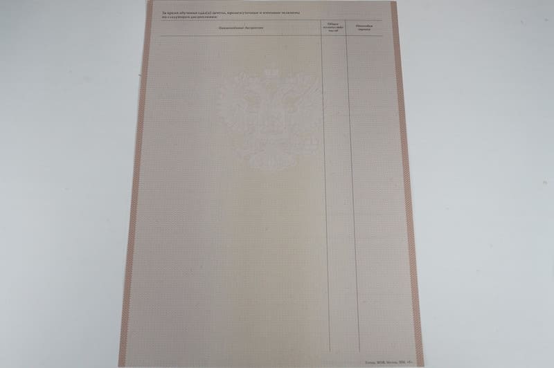 Заказать Академическая справка 2010-2011 года в Ангарске Заказать Академическая справка 2010-2011 года в Ангарске