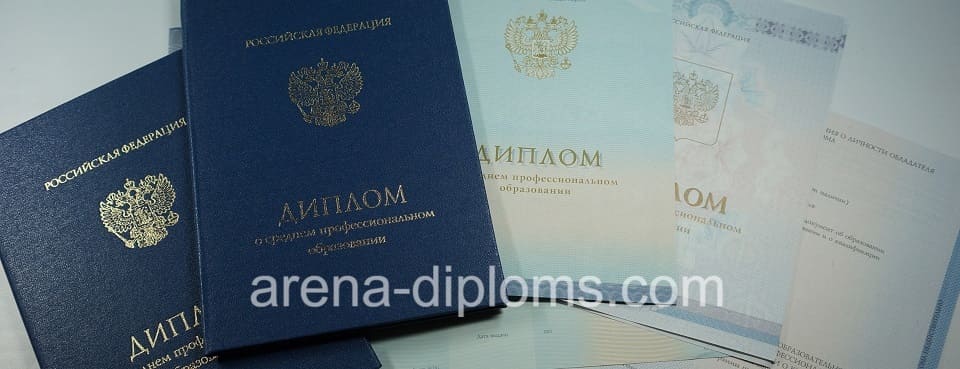 Купить диплом техникума в Ангарске