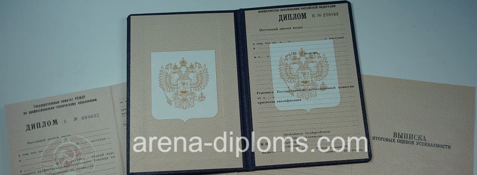 Купить диплом училища в Ангарске