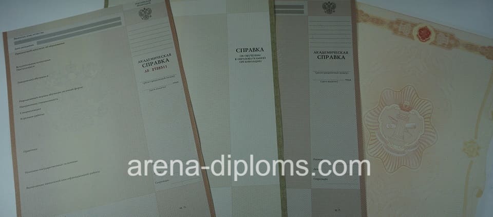 Купить справку в Ангарске