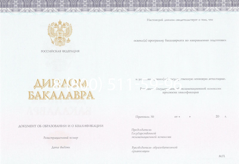 Купить Диплом бакалавра (Киржач) 2014-2024 года в Ангарске Купить Диплом бакалавра (Киржач) 2014-2024 года в Ангарске