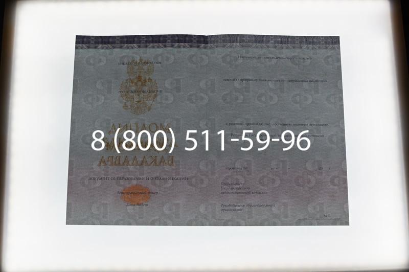 Заказать Диплом бакалавра (Киржач) 2014-2024 года в Ангарске Заказать Диплом бакалавра (Киржач) 2014-2024 года в Ангарске
