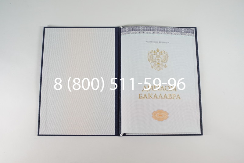 Диплом бакалавра (Киржач) 2014-2024 года в Ангарске Диплом бакалавра (Киржач) 2014-2024 года в Ангарске