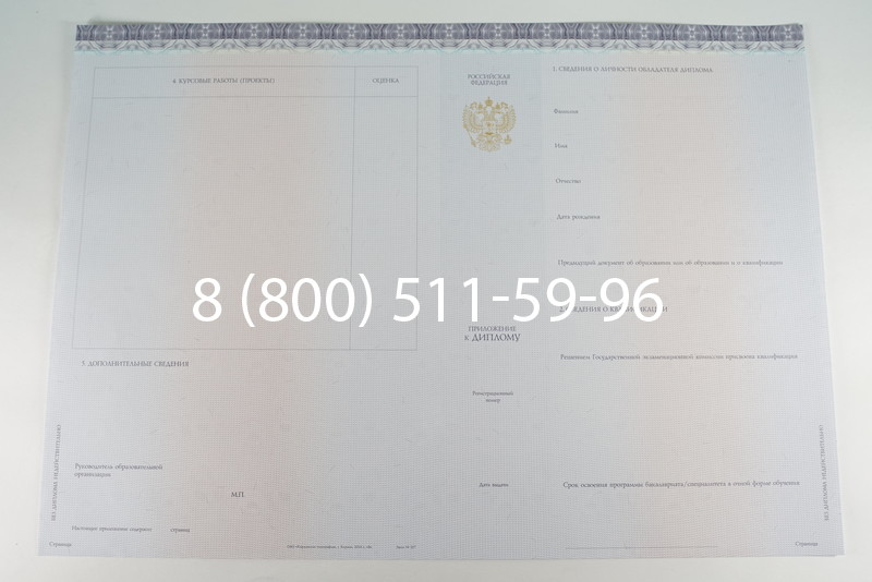 Диплом бакалавра (Киржач) 2014-2024 года в Ангарске Диплом бакалавра (Киржач) 2014-2024 года в Ангарске