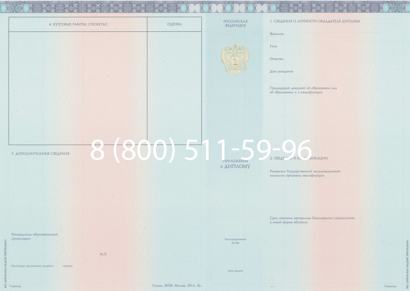 Заказать Диплом бакалавра 2014-2024 года в Ангарске Заказать Диплом бакалавра 2014-2024 года в Ангарске