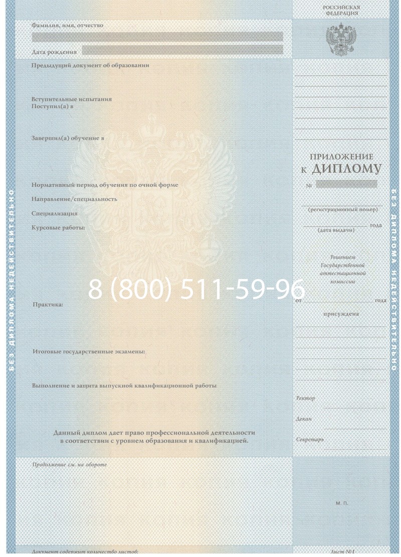 Купить Диплом бакалавра 1997-2002 годов в Ангарске Купить Диплом бакалавра 1997-2002 годов в Ангарске