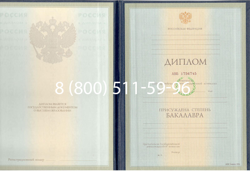 Купить Диплом бакалавра 1997-2002 годов в Ангарске Купить Диплом бакалавра 1997-2002 годов в Ангарске
