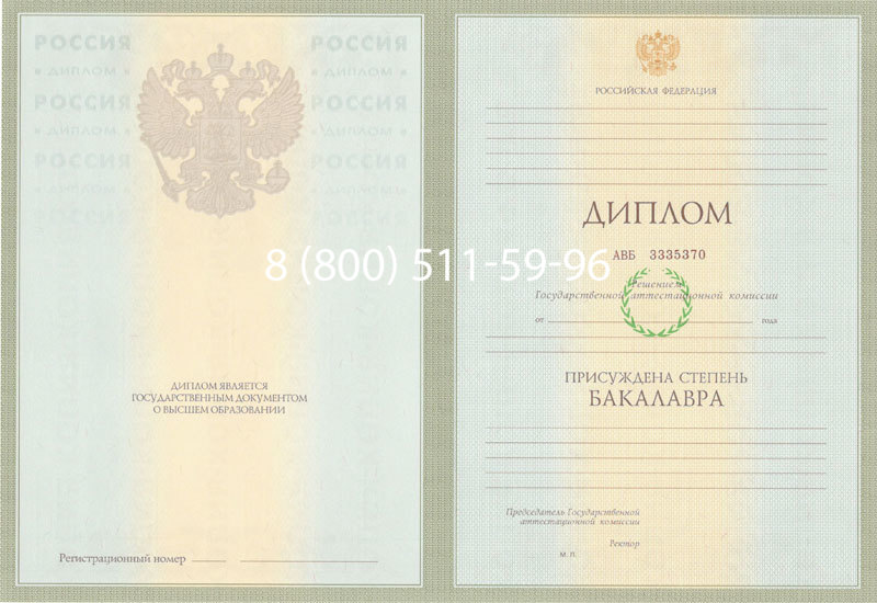 Купить Диплом бакалавра 2003-2009 годов в Ангарске