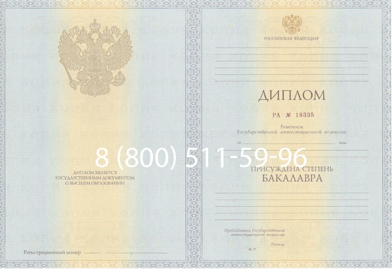Купить Диплом бакалавра 2012-2013 годов в Ангарске Купить Диплом бакалавра 2012-2013 годов в Ангарске