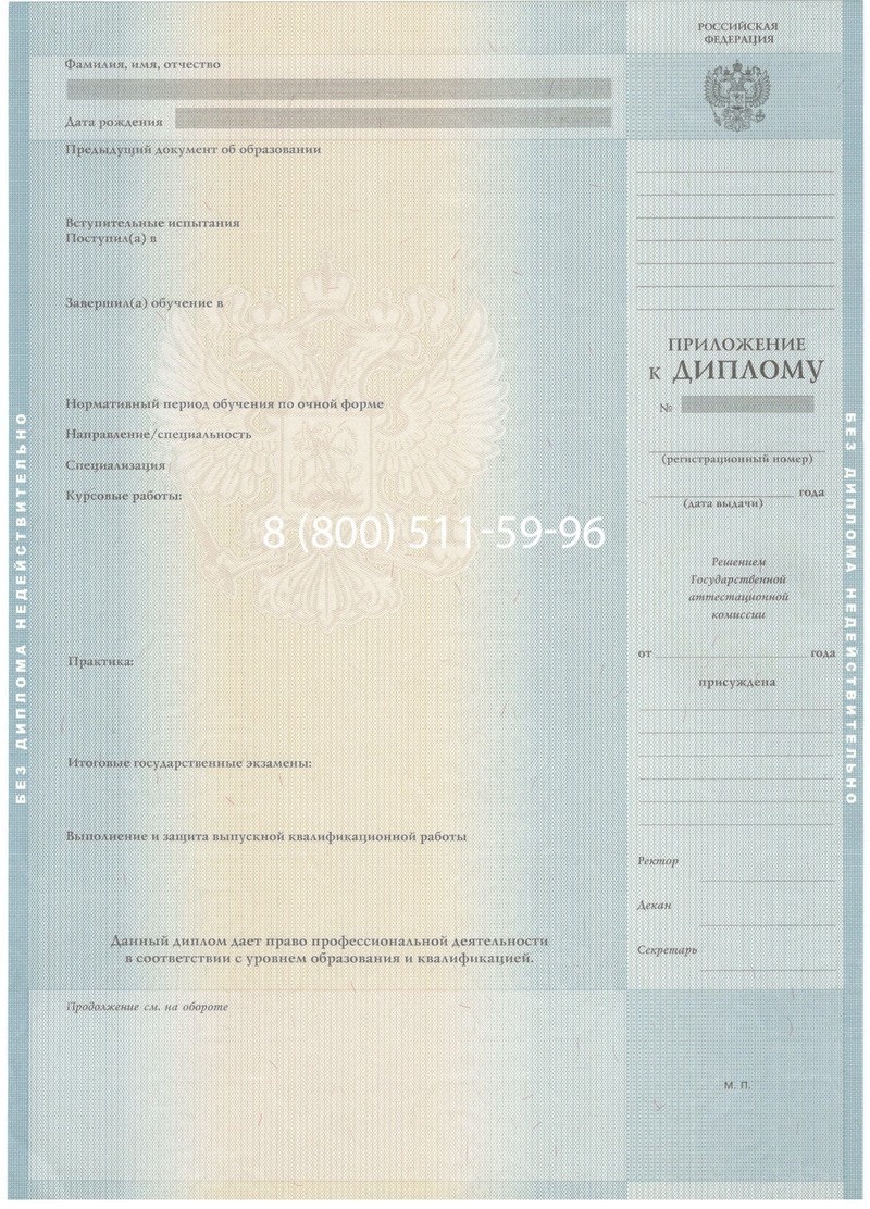 Заказать Диплом бакалавра 2012-2013 годов в Ангарске Заказать Диплом бакалавра 2012-2013 годов в Ангарске