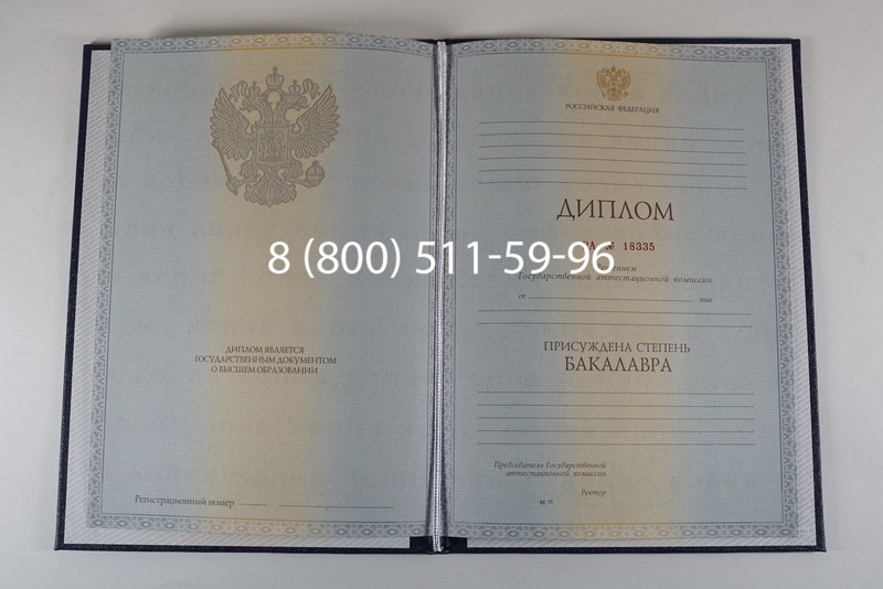 Диплом бакалавра 2012-2013 годов в Ангарске Диплом бакалавра 2012-2013 годов в Ангарске
