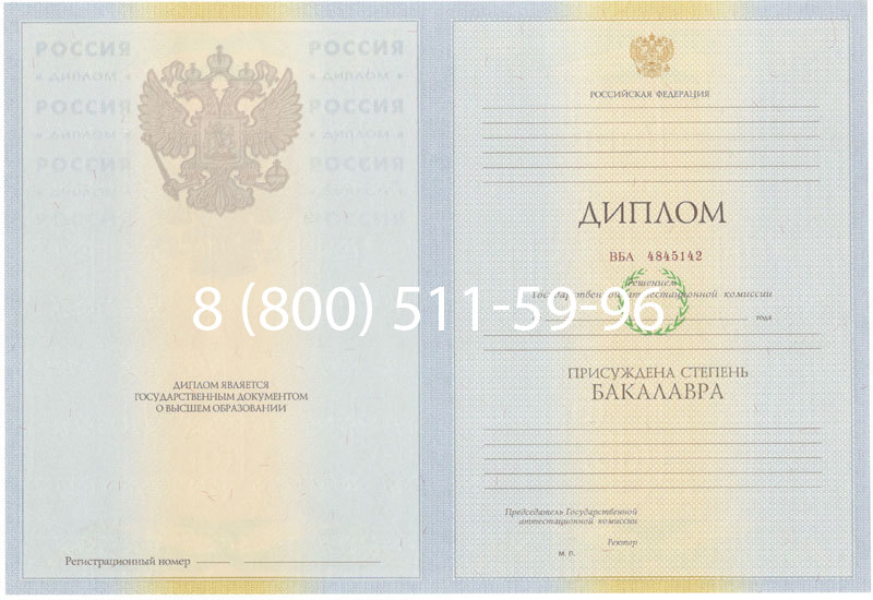Купить Диплом бакалавра 2010-2011 годов в Ангарске Купить Диплом бакалавра 2010-2011 годов в Ангарске