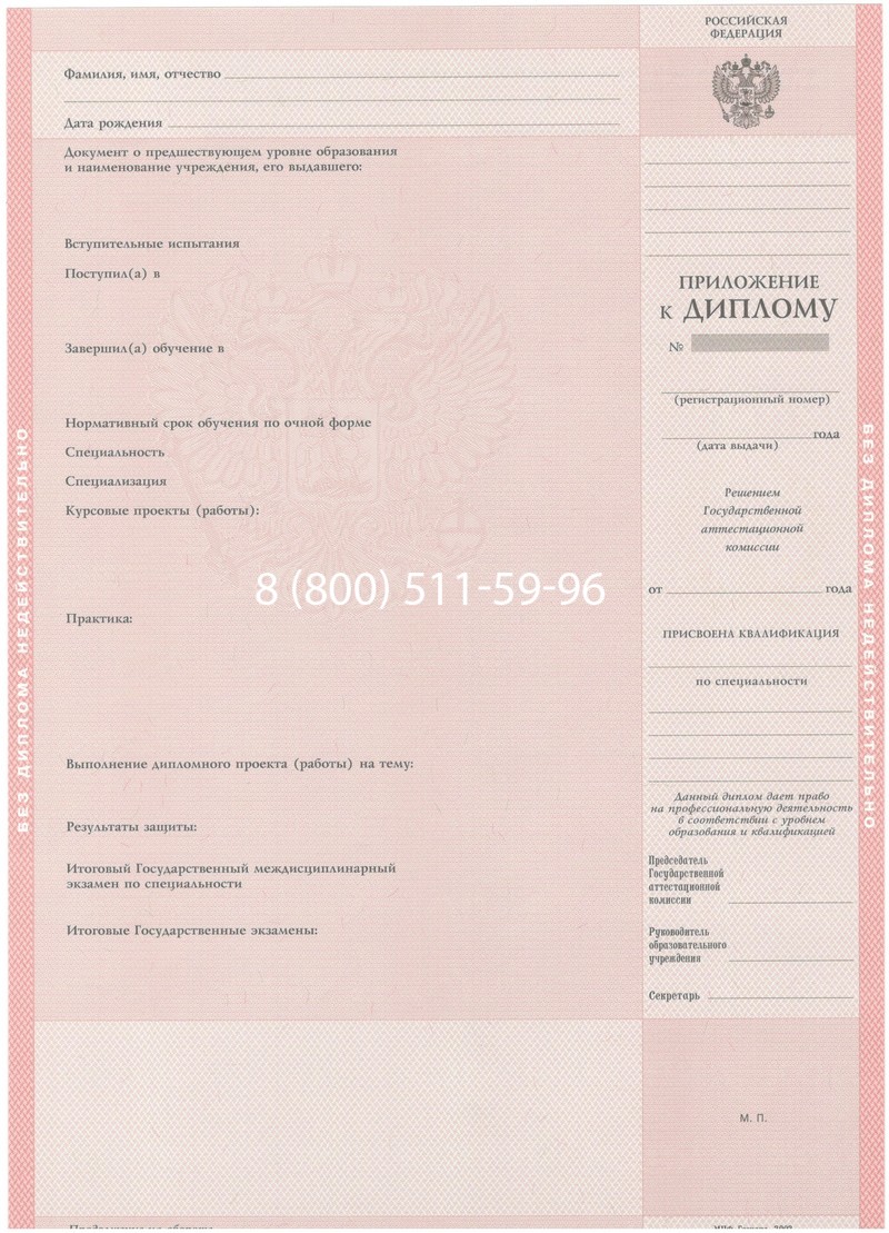 Купить Диплом колледжа 2003-2006 годов в Ангарске Купить Диплом колледжа 2003-2006 годов в Ангарске
