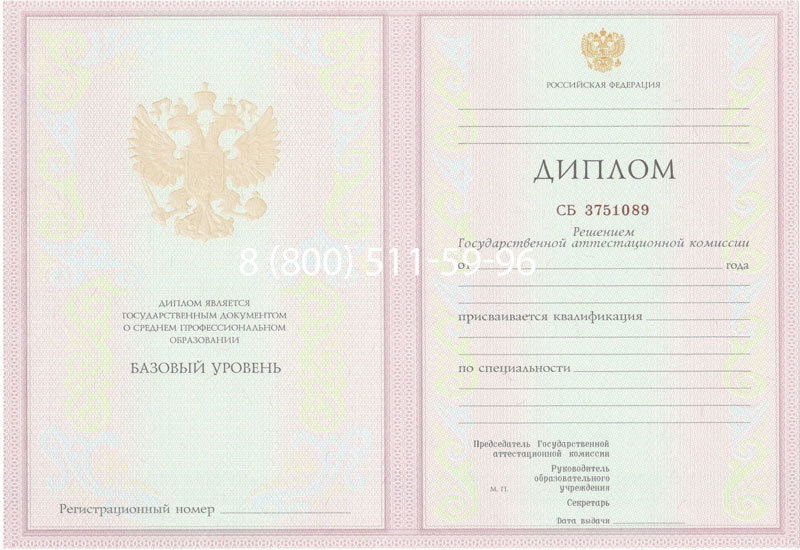 Купить Диплом колледжа 2003-2006 годов в Ангарске Купить Диплом колледжа 2003-2006 годов в Ангарске