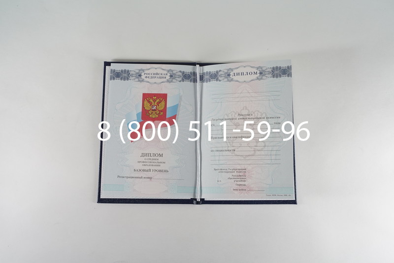 Диплом колледжа 2007-2010 годов в Ангарске Диплом колледжа 2007-2010 годов в Ангарске