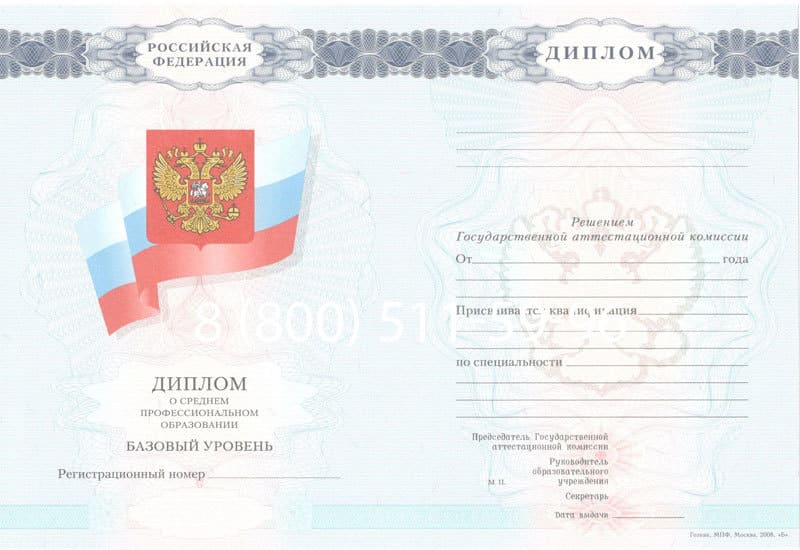 Купить Диплом колледжа 2007-2010 годов в Ангарске Купить Диплом колледжа 2007-2010 годов в Ангарске