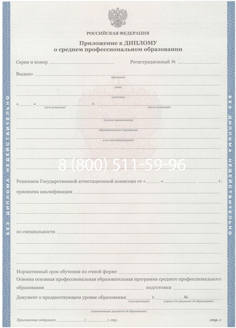 Купить Диплом колледжа 2011-2013 годов в Ангарске Купить Диплом колледжа 2011-2013 годов в Ангарске