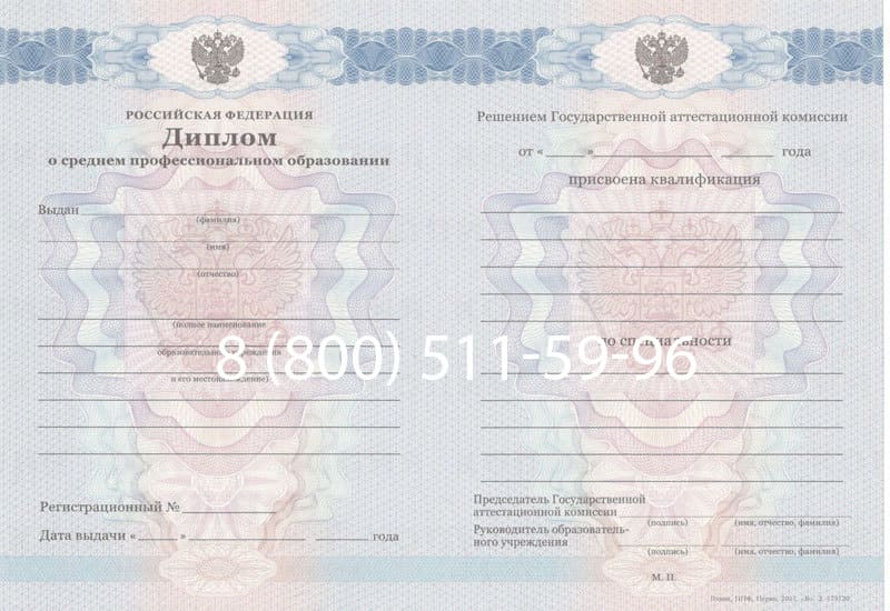 Купить Диплом колледжа 2011-2013 годов в Ангарске Купить Диплом колледжа 2011-2013 годов в Ангарске