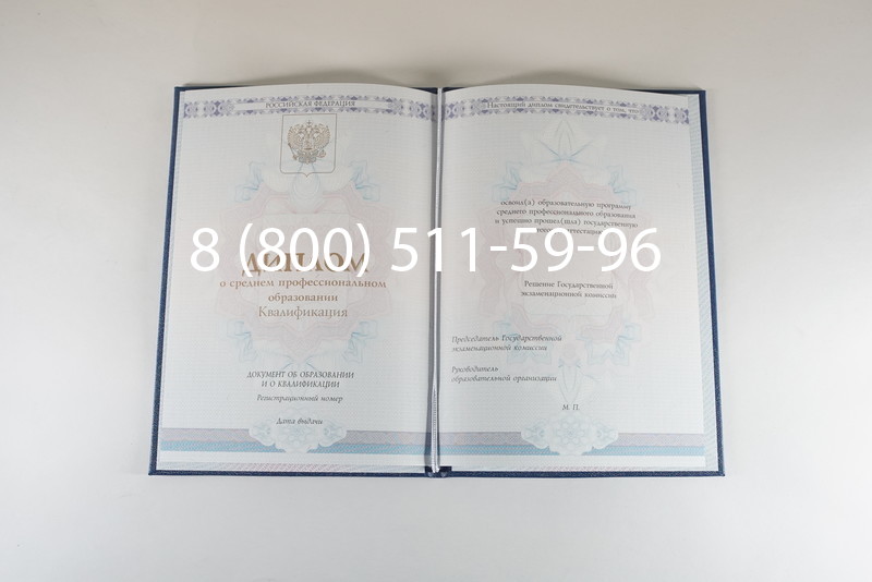 Диплом колледжа 2014-2024 года в Ангарске Диплом колледжа 2014-2024 года в Ангарске
