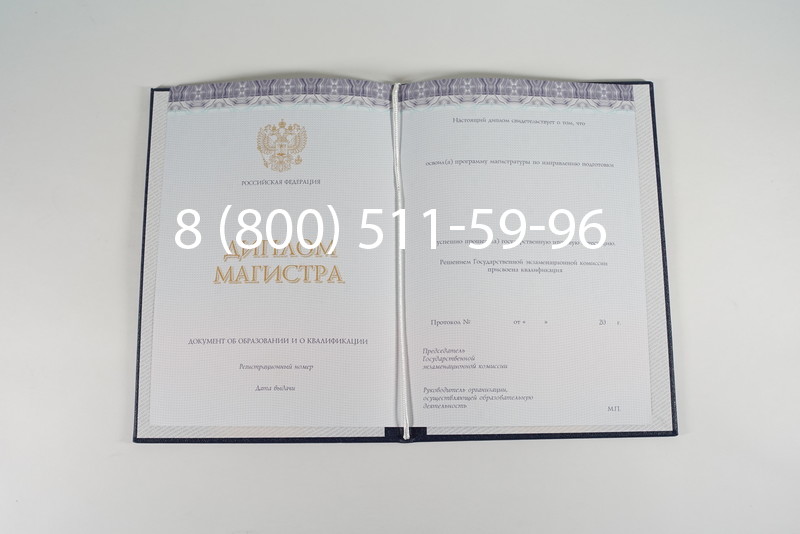 Диплом магистра (КИРЖАЧ) 2014-2024 годов в Ангарске Диплом магистра (КИРЖАЧ) 2014-2024 годов в Ангарске