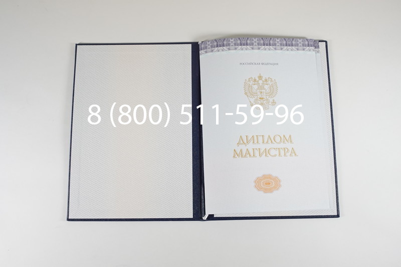 Диплом магистра (КИРЖАЧ) 2014-2024 годов в Ангарске Диплом магистра (КИРЖАЧ) 2014-2024 годов в Ангарске