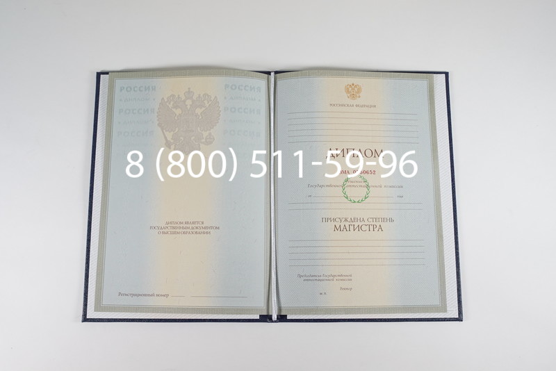 Диплом магистра 2003-2009 годов в Ангарске Диплом магистра 2003-2009 годов в Ангарске