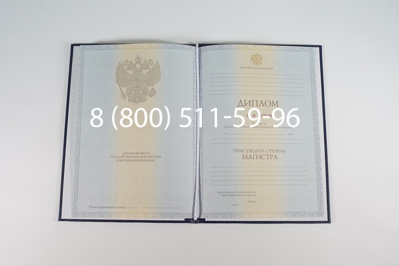 Диплом магистра 2012-2013 годов в Ангарске Диплом магистра 2012-2013 годов в Ангарске