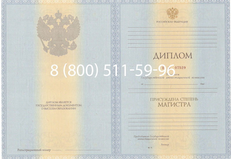 Купить Диплом магистра 2012-2013 годов в Ангарске Купить Диплом магистра 2012-2013 годов в Ангарске
