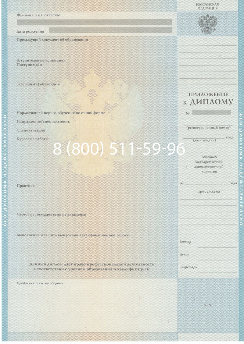 Заказать Диплом магистра 2010-2011 годов в Ангарске Заказать Диплом магистра 2010-2011 годов в Ангарске