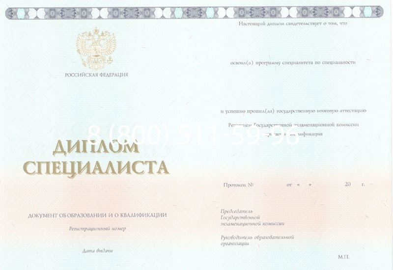Купить Диплом о высшем образовании 2014-2024 годов в Ангарске Купить Диплом о высшем образовании 2014-2024 годов в Ангарске
