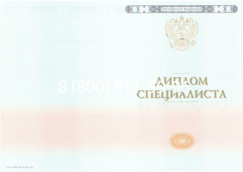 Купить Диплом о высшем образовании 2014-2024 годов в Ангарске Купить Диплом о высшем образовании 2014-2024 годов в Ангарске