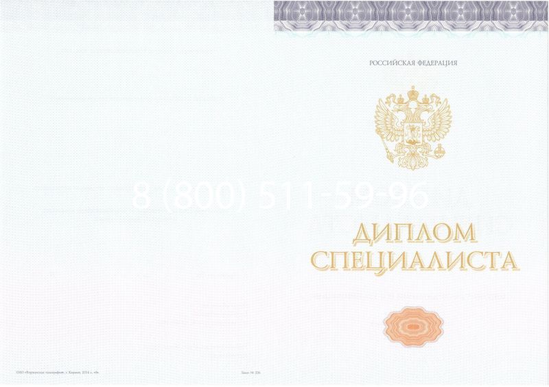 Купить Диплом о высшем образовании (Киржач) 2014-2024 годов в Ангарске Купить Диплом о высшем образовании (Киржач) 2014-2024 годов в Ангарске