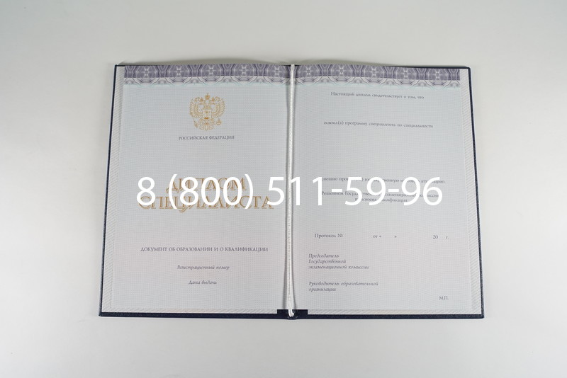 Диплом о высшем образовании (Киржач) 2014-2024 годов в Ангарске Диплом о высшем образовании (Киржач) 2014-2024 годов в Ангарске