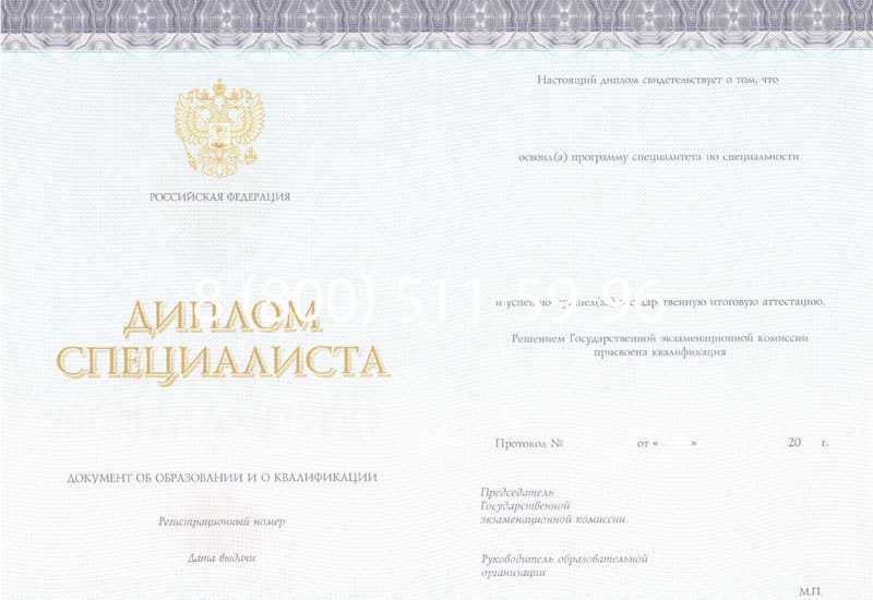 Купить Диплом о высшем образовании (Киржач) 2014-2024 годов в Ангарске Купить Диплом о высшем образовании (Киржач) 2014-2024 годов в Ангарске