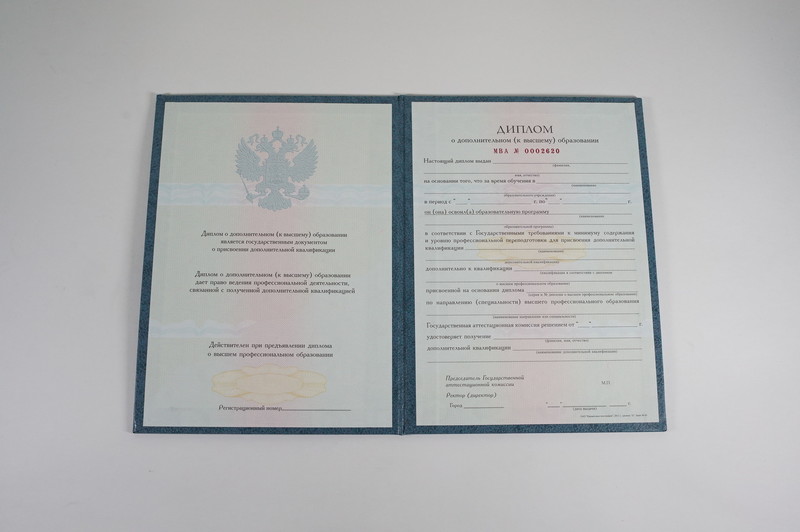 Заказать Диплом о дополнительном образовании в Ангарске Заказать Диплом о дополнительном образовании в Ангарске