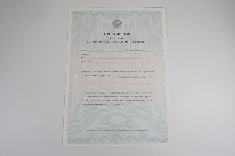 Заказать Диплом о дополнительном образовании в Ангарске Заказать Диплом о дополнительном образовании в Ангарске