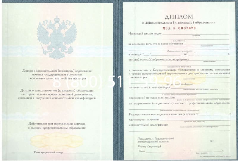 Купить Диплом о дополнительном образовании в Ангарске Купить Диплом о дополнительном образовании в Ангарске