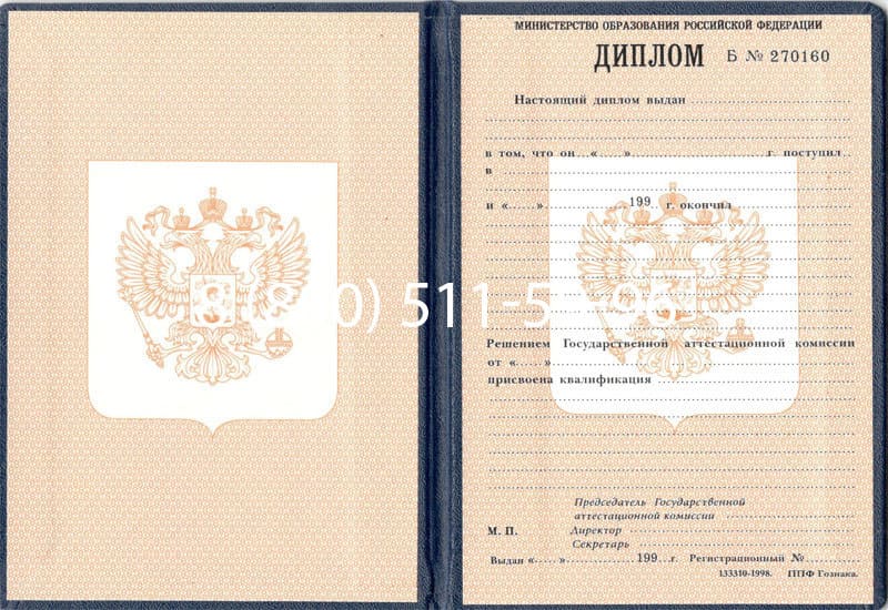 Купить Диплом о начальном образовании 1995-2006 годов в Ангарске Купить Диплом о начальном образовании 1995-2006 годов в Ангарске