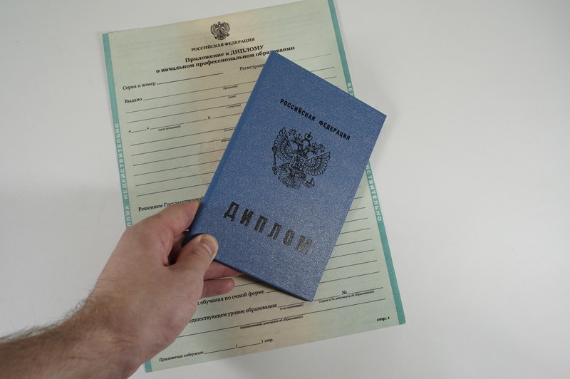 Диплом о начальном образовании 2010-2024 годов в Ангарске Диплом о начальном образовании 2010-2024 годов в Ангарске
