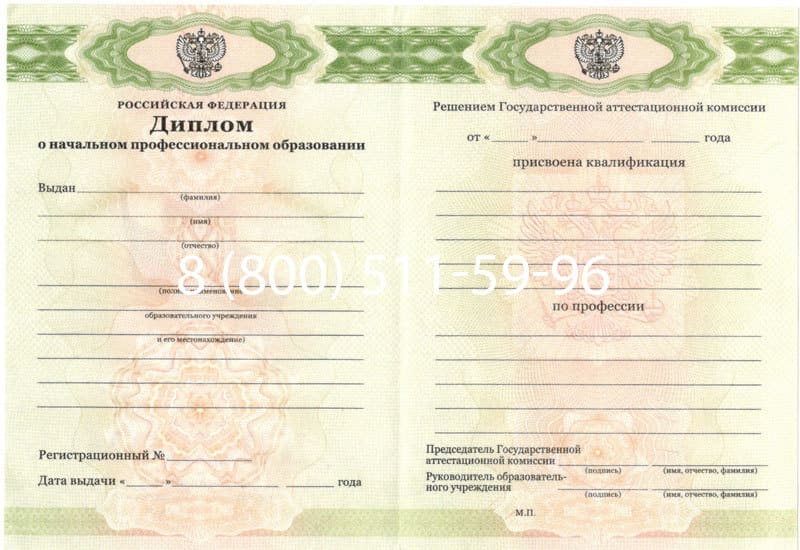Купить Диплом о начальном образовании 2010-2024 годов в Ангарске Купить Диплом о начальном образовании 2010-2024 годов в Ангарске