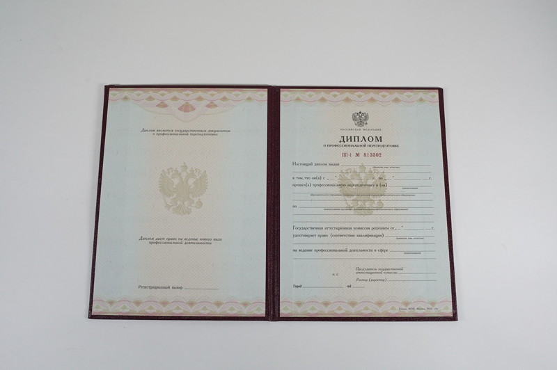 Заказать Диплом о переподготовке в Ангарске Заказать Диплом о переподготовке в Ангарске