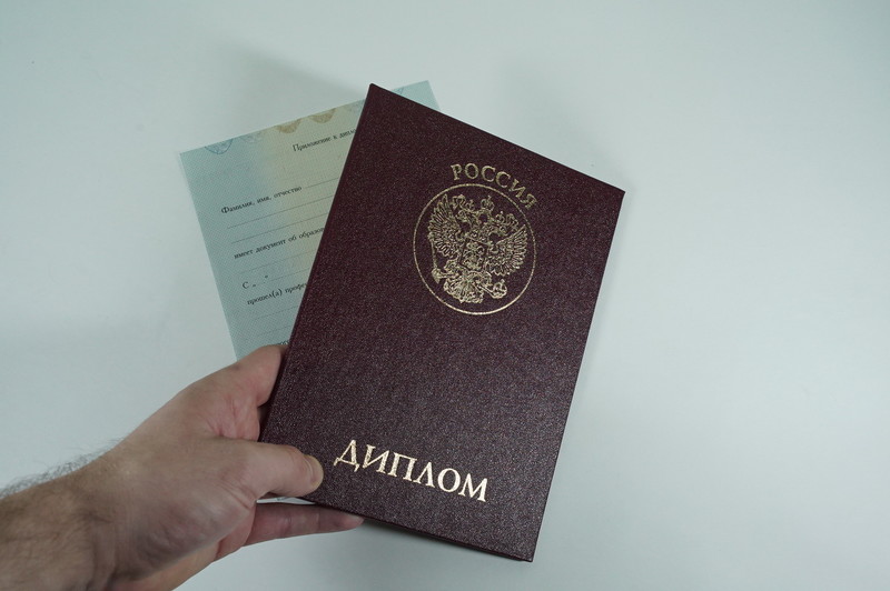 Диплом о переподготовке в Ангарске Диплом о переподготовке в Ангарске