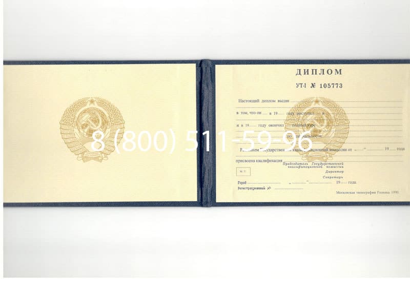 Купить Диплом о среднем образовании до 1996 года в Ангарске Купить Диплом о среднем образовании до 1996 года в Ангарске