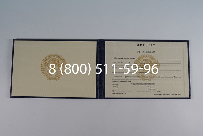 Купить Диплом о среднем образовании до 1996 года в Ангарске Купить Диплом о среднем образовании до 1996 года в Ангарске