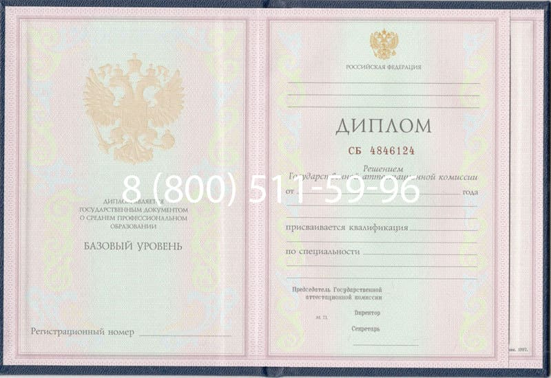 Купить Диплом о среднем образовании 1997-2002 годов в Ангарске Купить Диплом о среднем образовании 1997-2002 годов в Ангарске