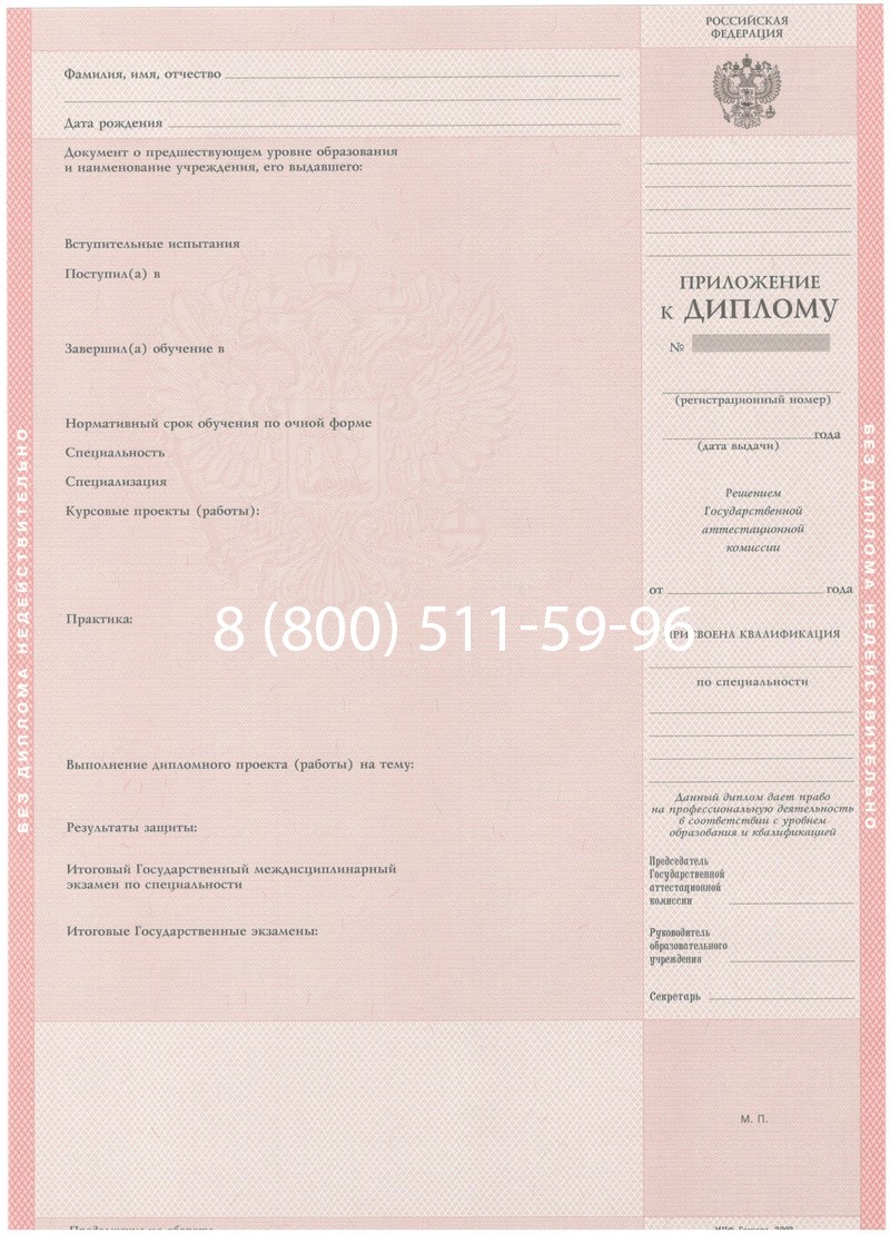 Купить Диплом о среднем образовании 2003-2006 годов в Ангарске Купить Диплом о среднем образовании 2003-2006 годов в Ангарске