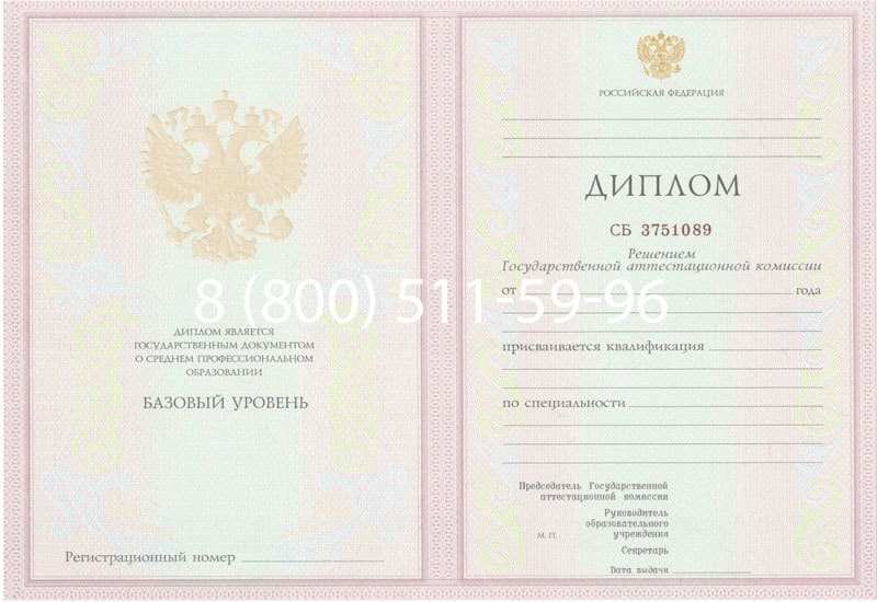 Купить Диплом о среднем образовании 2003-2006 годов в Ангарске Купить Диплом о среднем образовании 2003-2006 годов в Ангарске