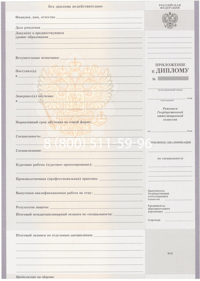 Купить Диплом о среднем образовании 2007-2010 годов в Ангарске Купить Диплом о среднем образовании 2007-2010 годов в Ангарске