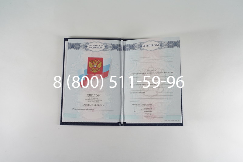 Диплом о среднем образовании 2007-2010 годов в Ангарске Диплом о среднем образовании 2007-2010 годов в Ангарске
